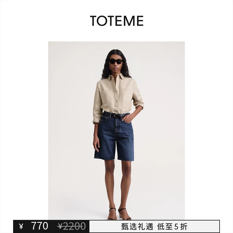 【甄选礼遇】TOTEME女装深蓝色及膝阔腿经典牛仔短裤