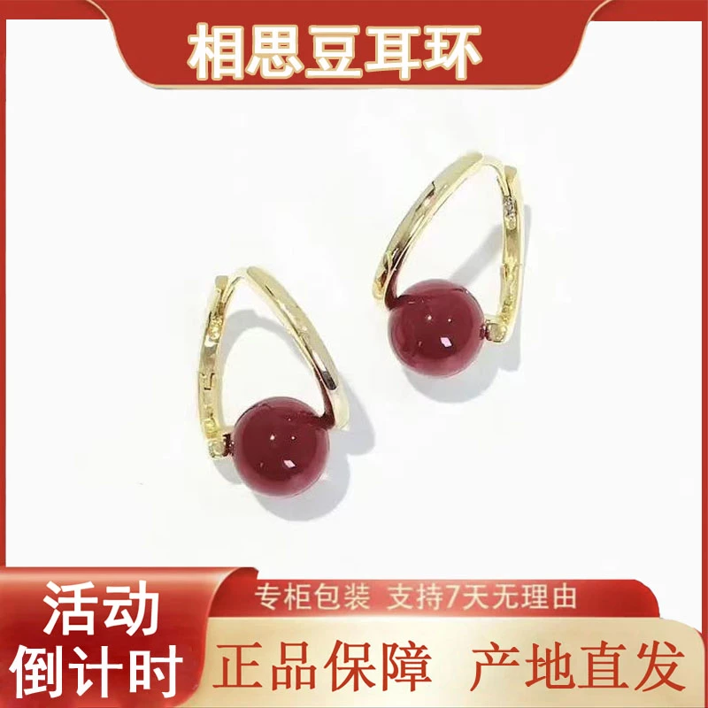 磁铁布艺耳饰 含辰砂工艺品红豆相思豆耳环