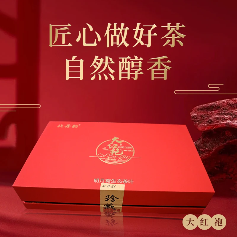 精制大红袍250克/盒 武夷山 北丹韵品牌 品味生活，送礼佳品