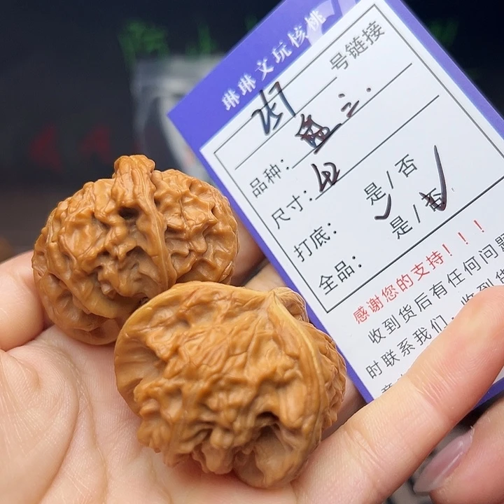 吊坠文玩核桃核桃257