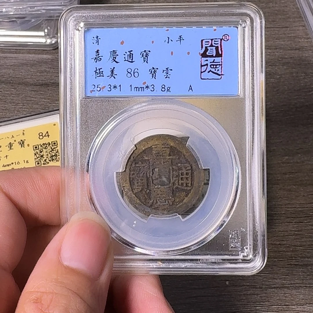 铜A闻博文化嘉庆通宝