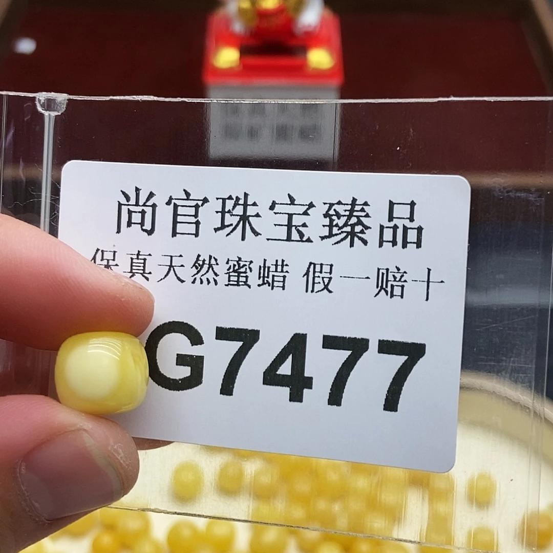 蜜蜡珠宝奇石未镶嵌7477
