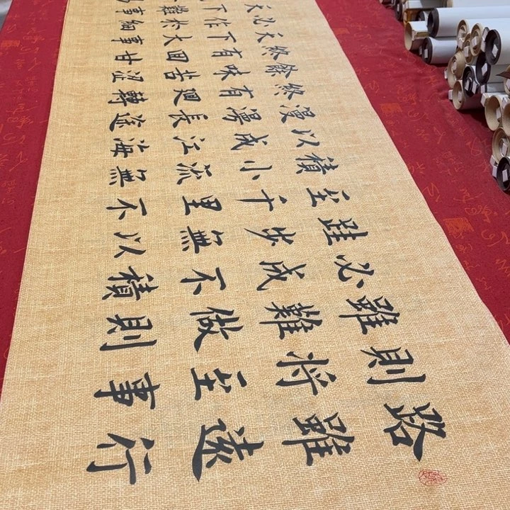 书法路虽远雷伟麻纹