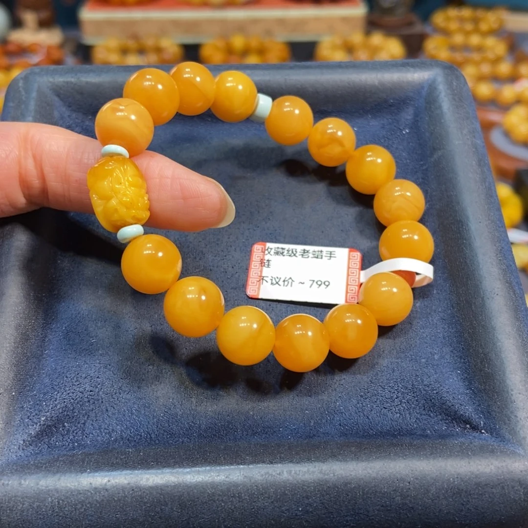 手链琥珀未镶嵌蜜蜡