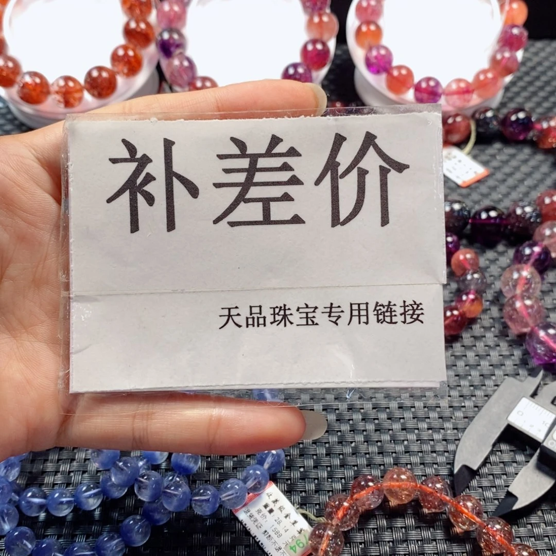 徐***宝手链水晶未镶嵌4518805分单