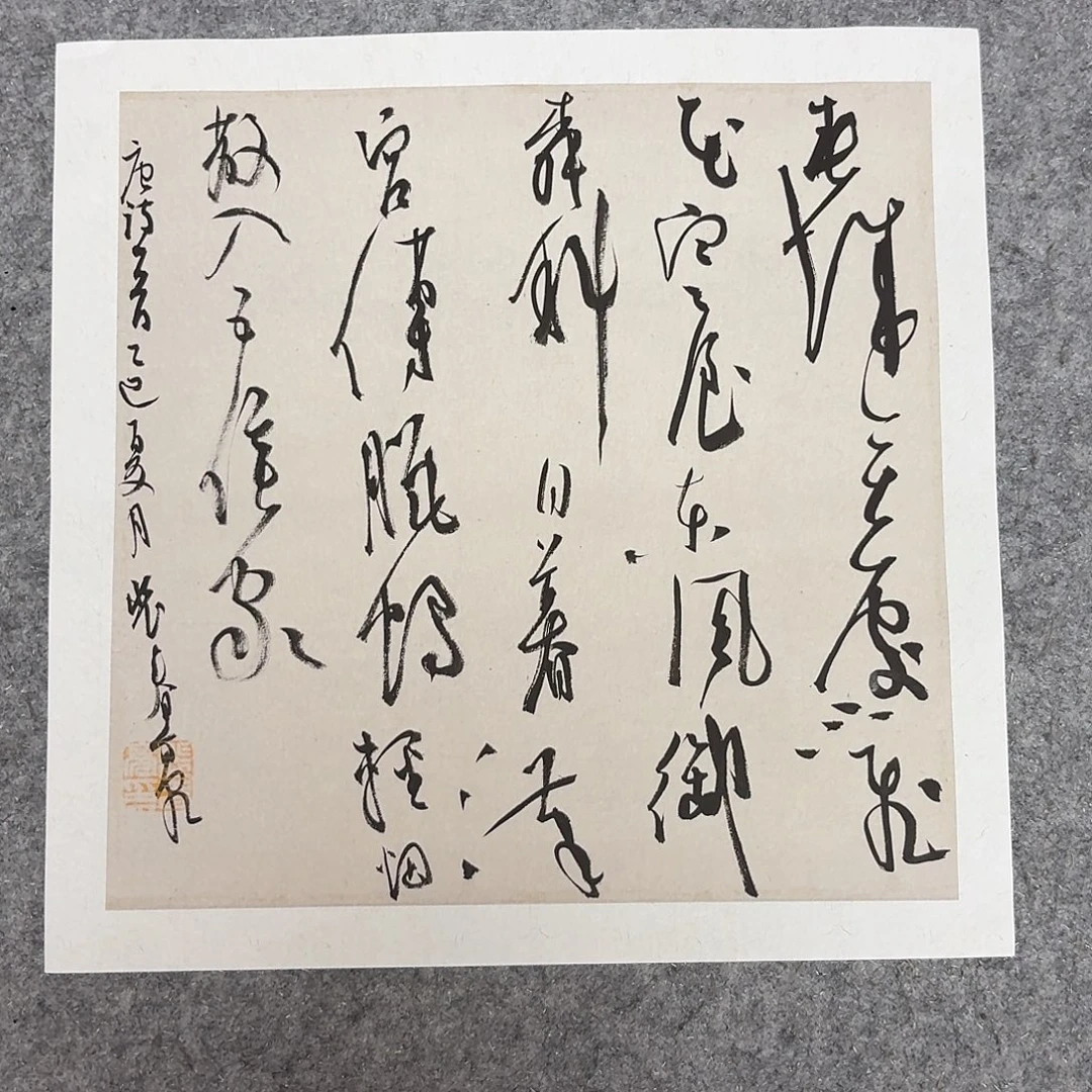 书法中书裴春亮34×34