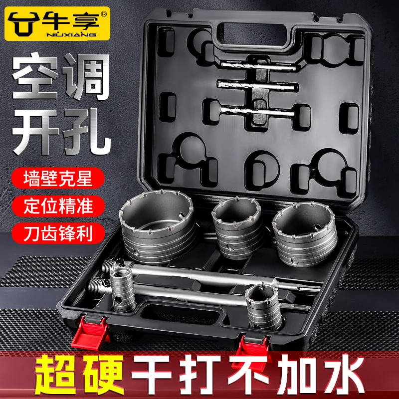 墙壁开孔器钻头打孔穿墙空调干电锤混凝土冲击钻砖墙钻孔打洞神器