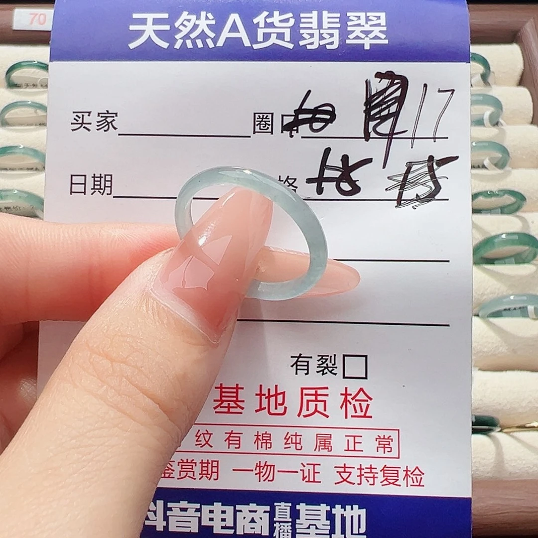 未镶嵌戒指翡翠戒指
