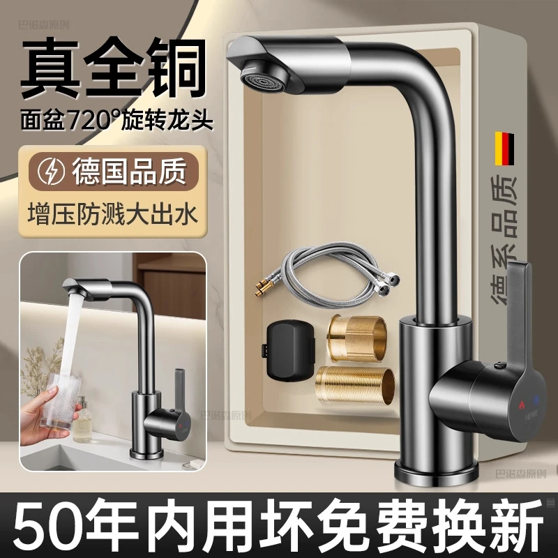 九牧适配洗脸盆水龙头冷热两用卫生间浴室洗脸池洗手盆面盆台盆加