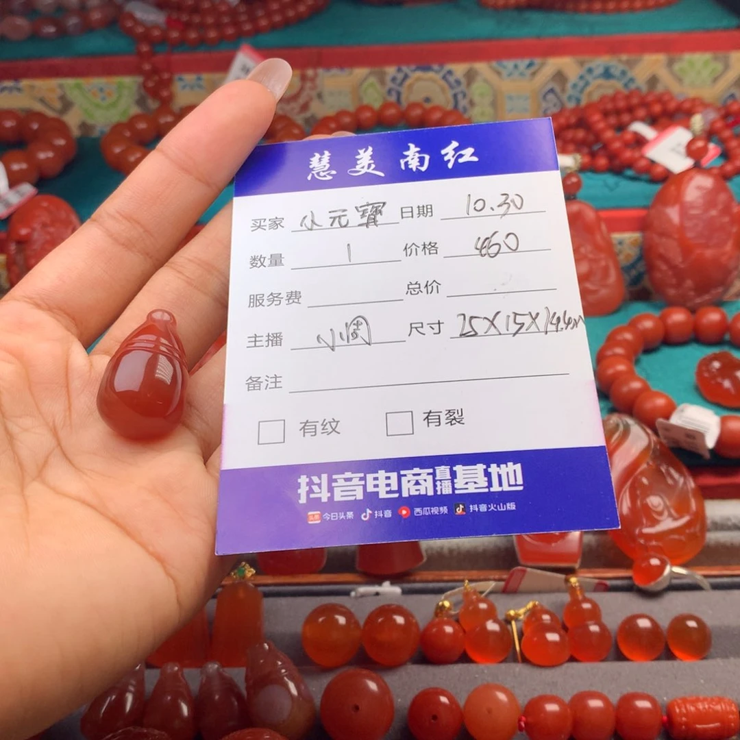 颈饰未镶嵌南红玛瑙