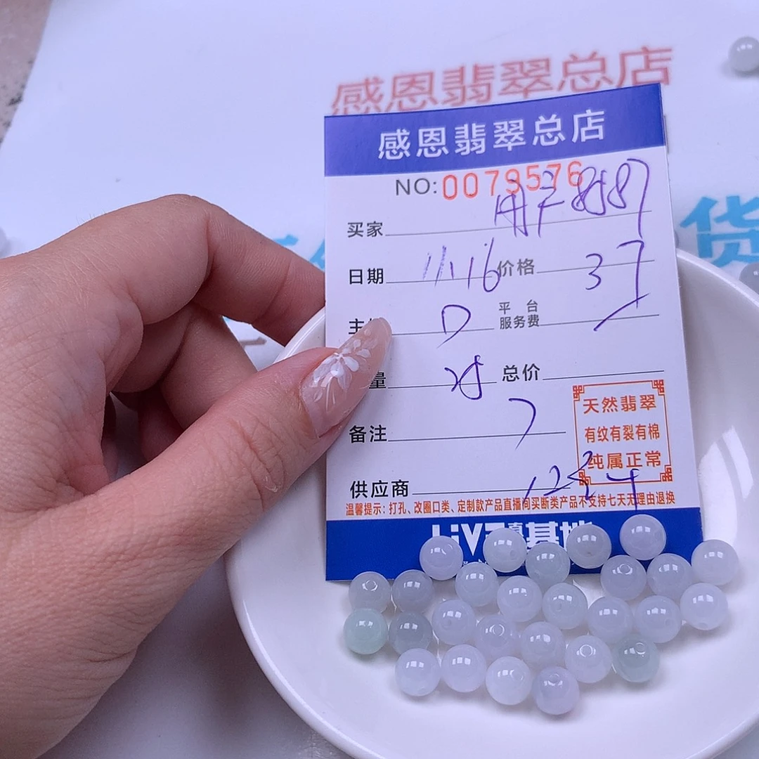 用***7翡翠未镶嵌手链翡翠