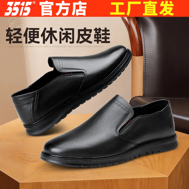 际华3515强人皮鞋头层牛皮透气耐磨商务休闲男士软底舒适软面皮鞋