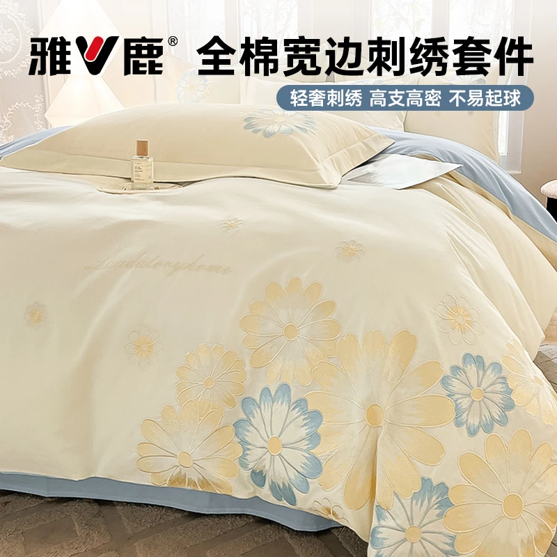 V/雅鹿A类全棉四件套纯棉2025新款轻奢高级刺绣被套床单床上用品