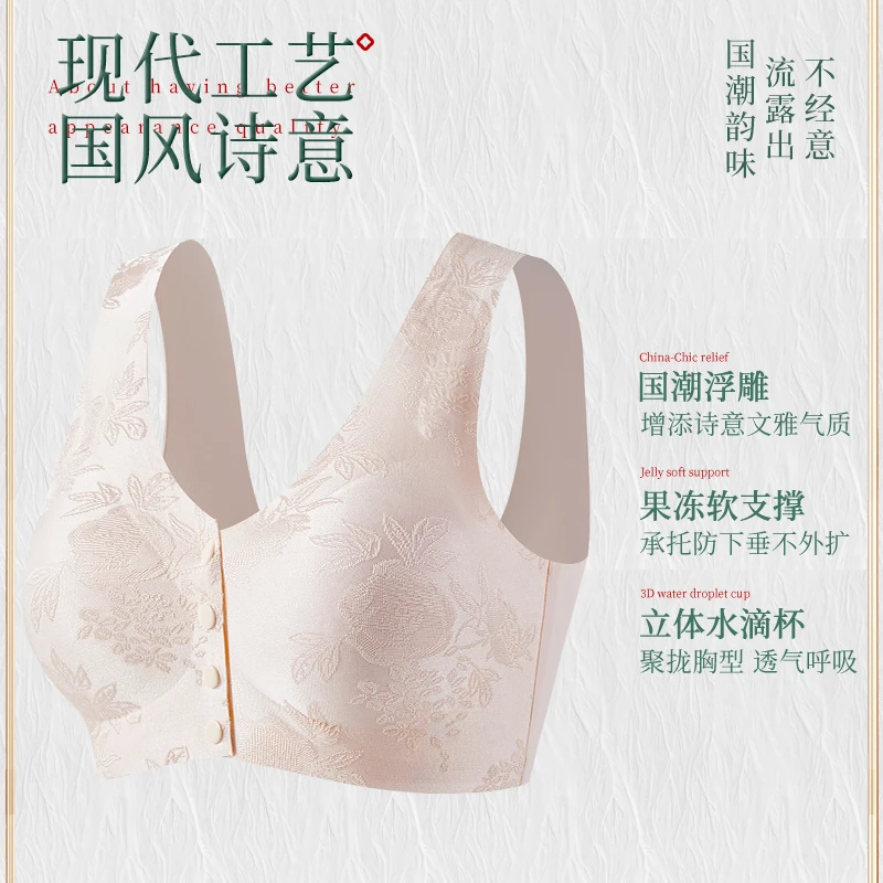 汐哆兔国风浮雕刺绣前排扣调整型文胸收副乳玫瑰精油养肤内衣883