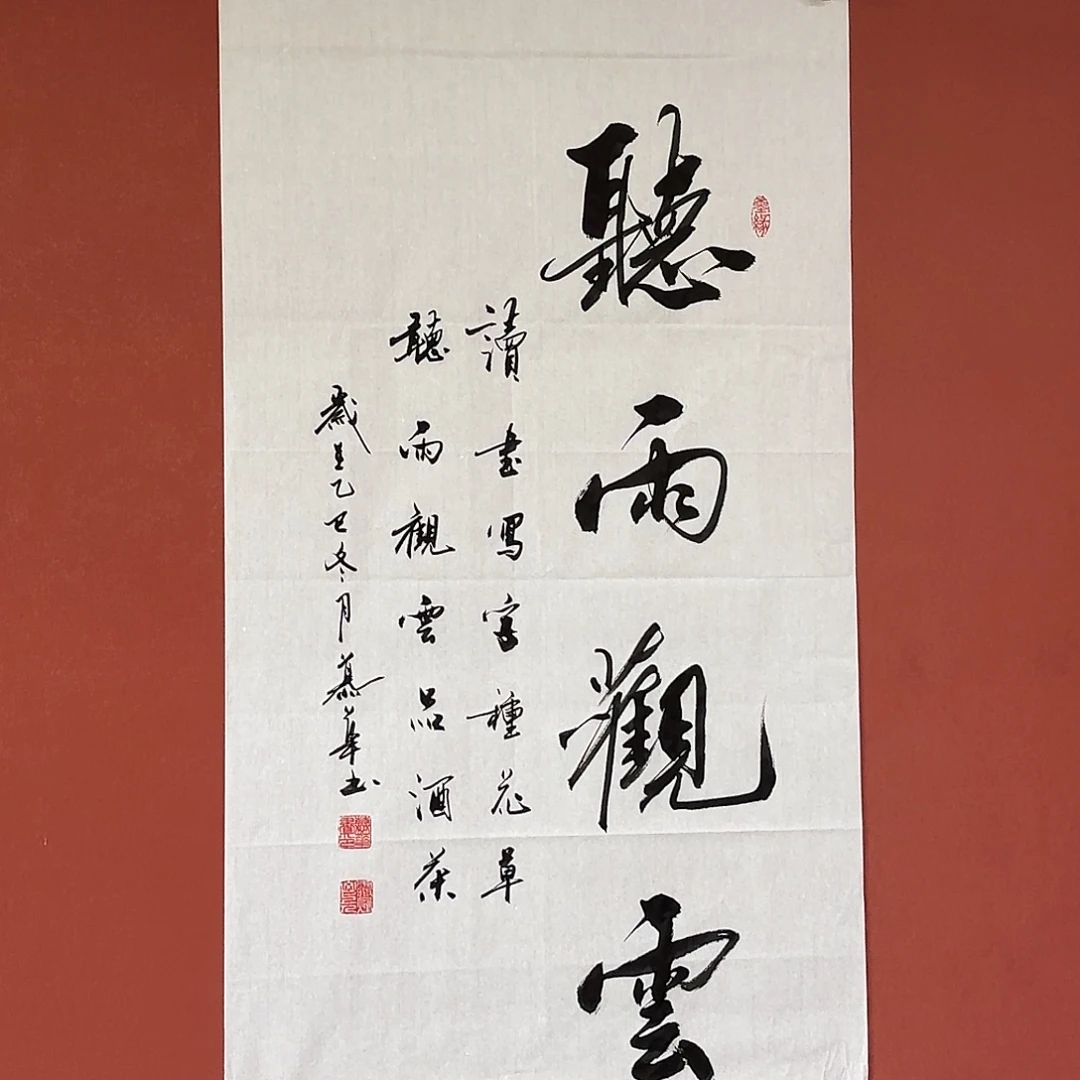书法直播书法作品