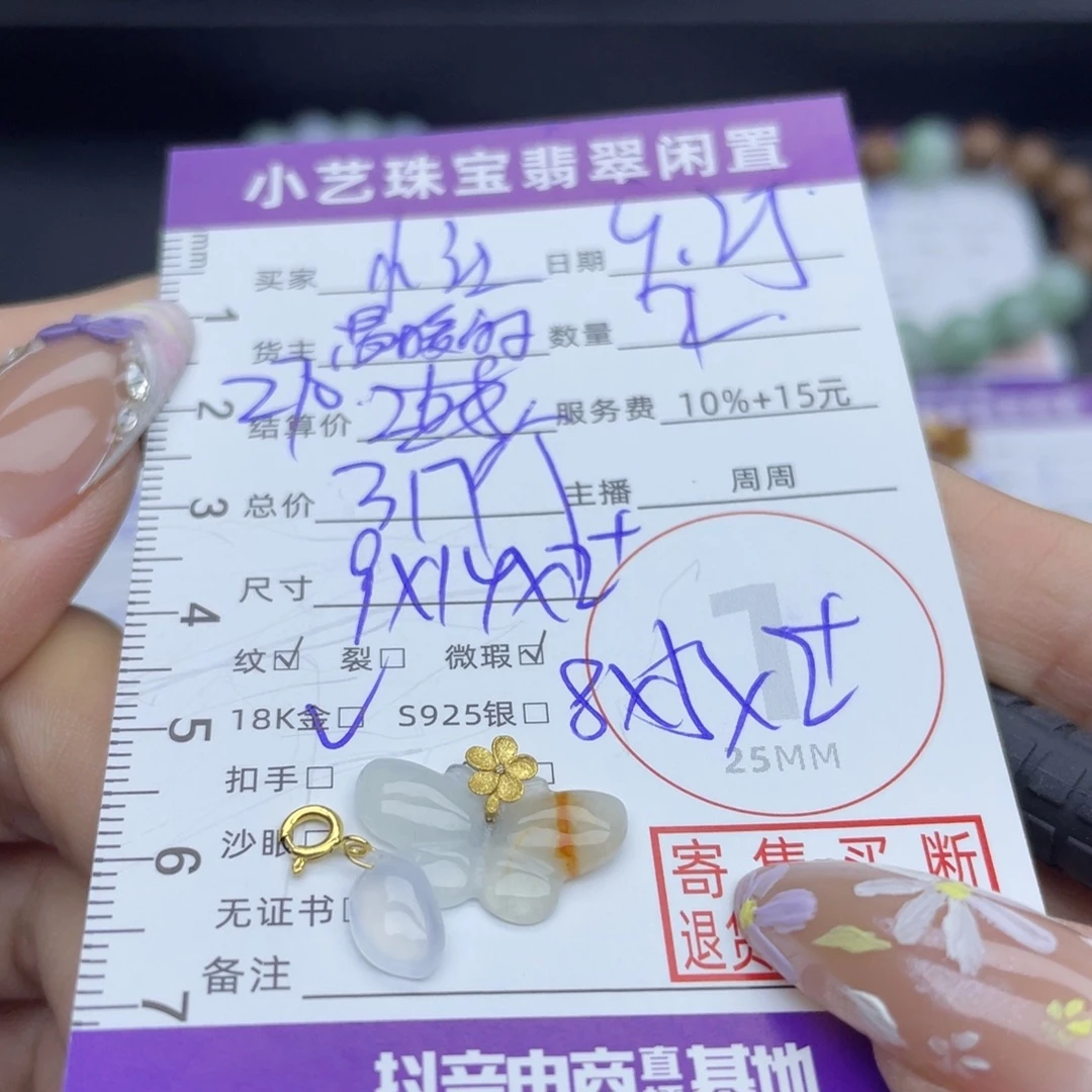 小***学翡翠18K金镶嵌颈饰吊坠