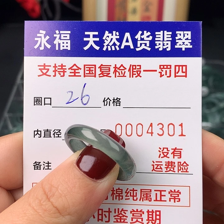 懿****翡翠未镶嵌戒指翡翠戒指