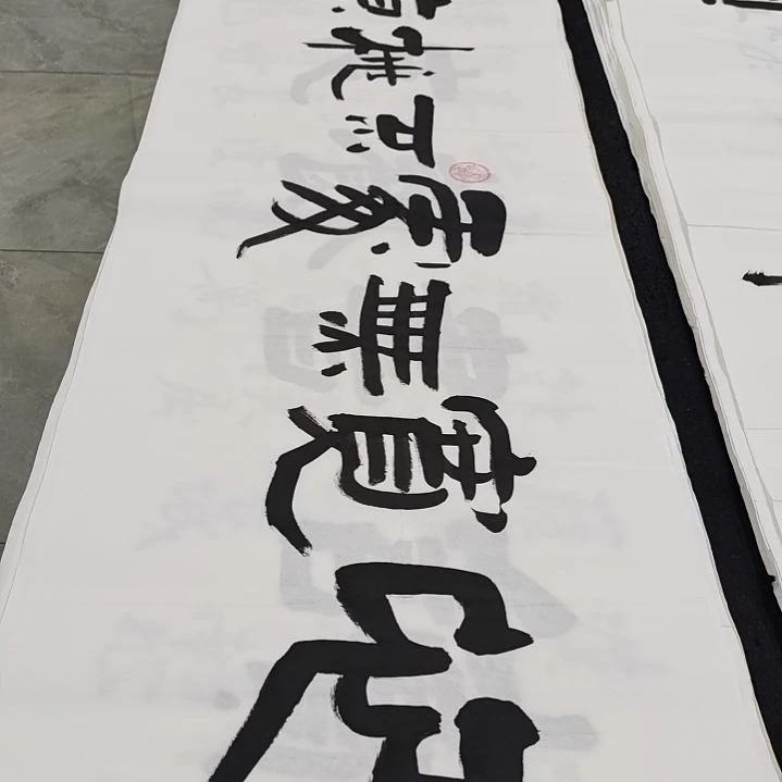 翰墨白武坤老师作品。