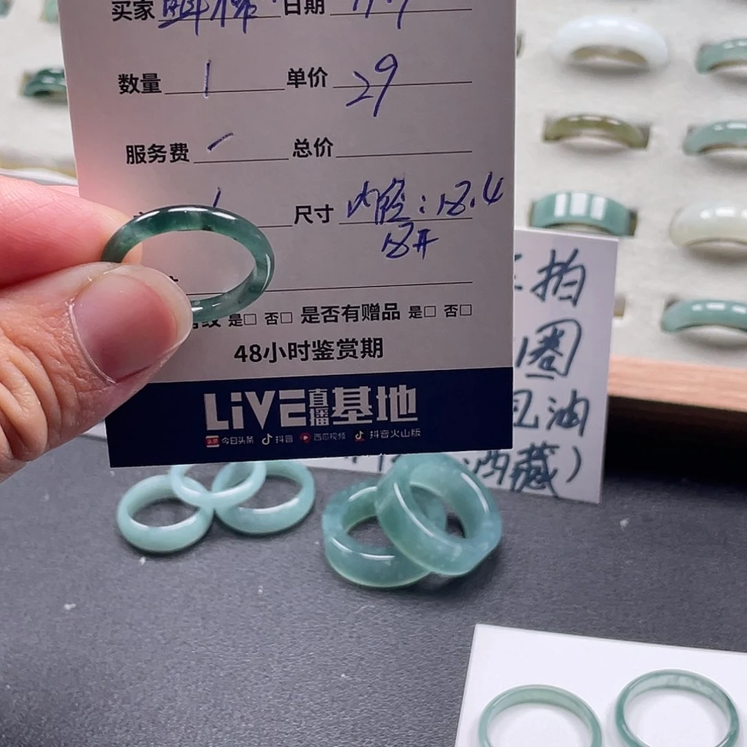 未镶嵌戒指翡翠鲜***儿翡翠