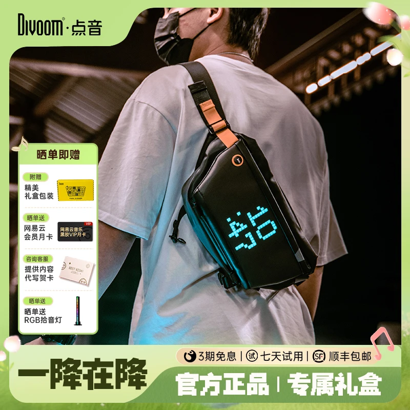 DIVOOM点音像素胸包4代送男生生日礼物斜男生背包单肩斜挎包