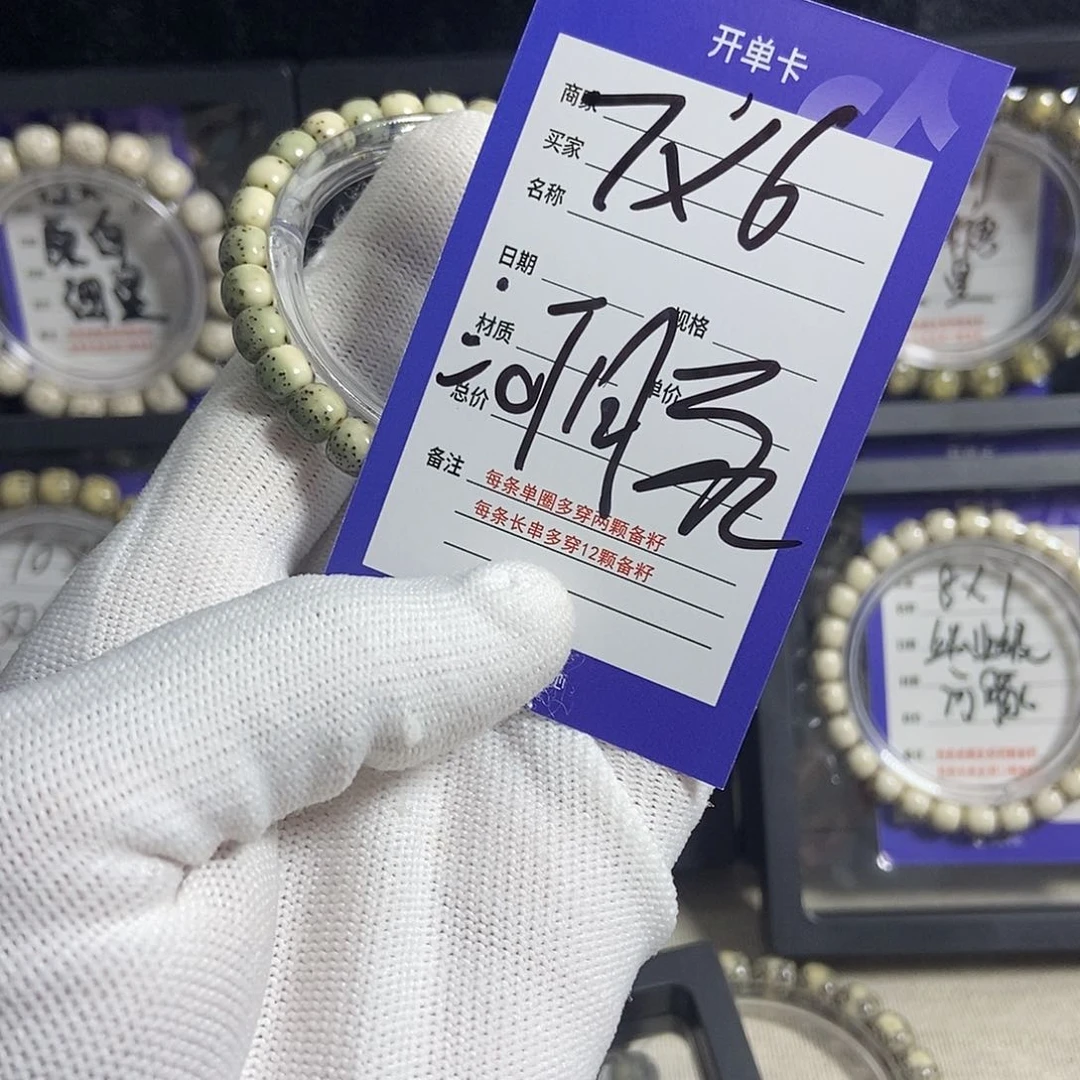 星月菩提吊坠星月