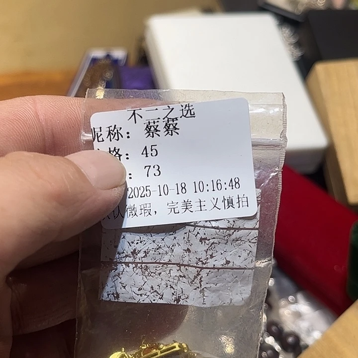 蔡***蔡瓷片好的我真的是太喜欢