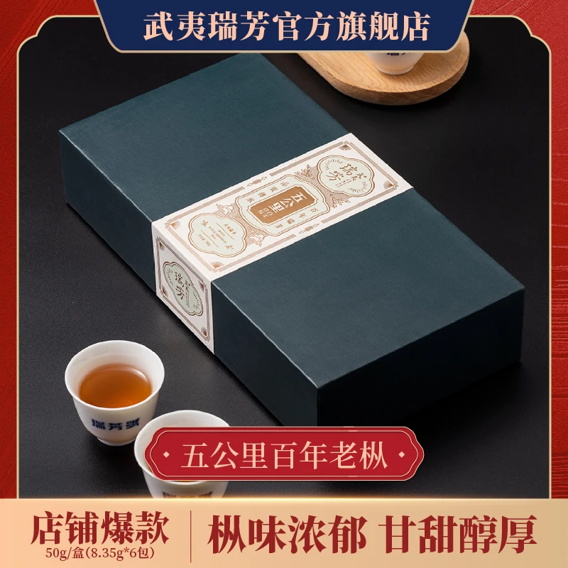 武夷瑞芳|五公里|百年老枞水仙兰花香水仙武夷岩茶叶礼盒装大师