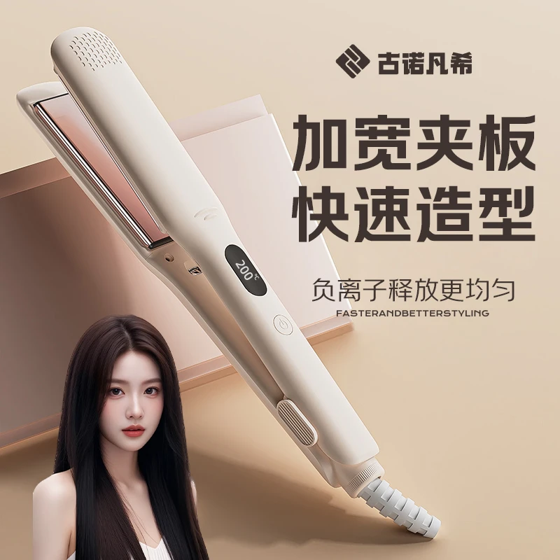 加大加宽直板夹直发卷发 两用负离子夹板不伤发电夹板