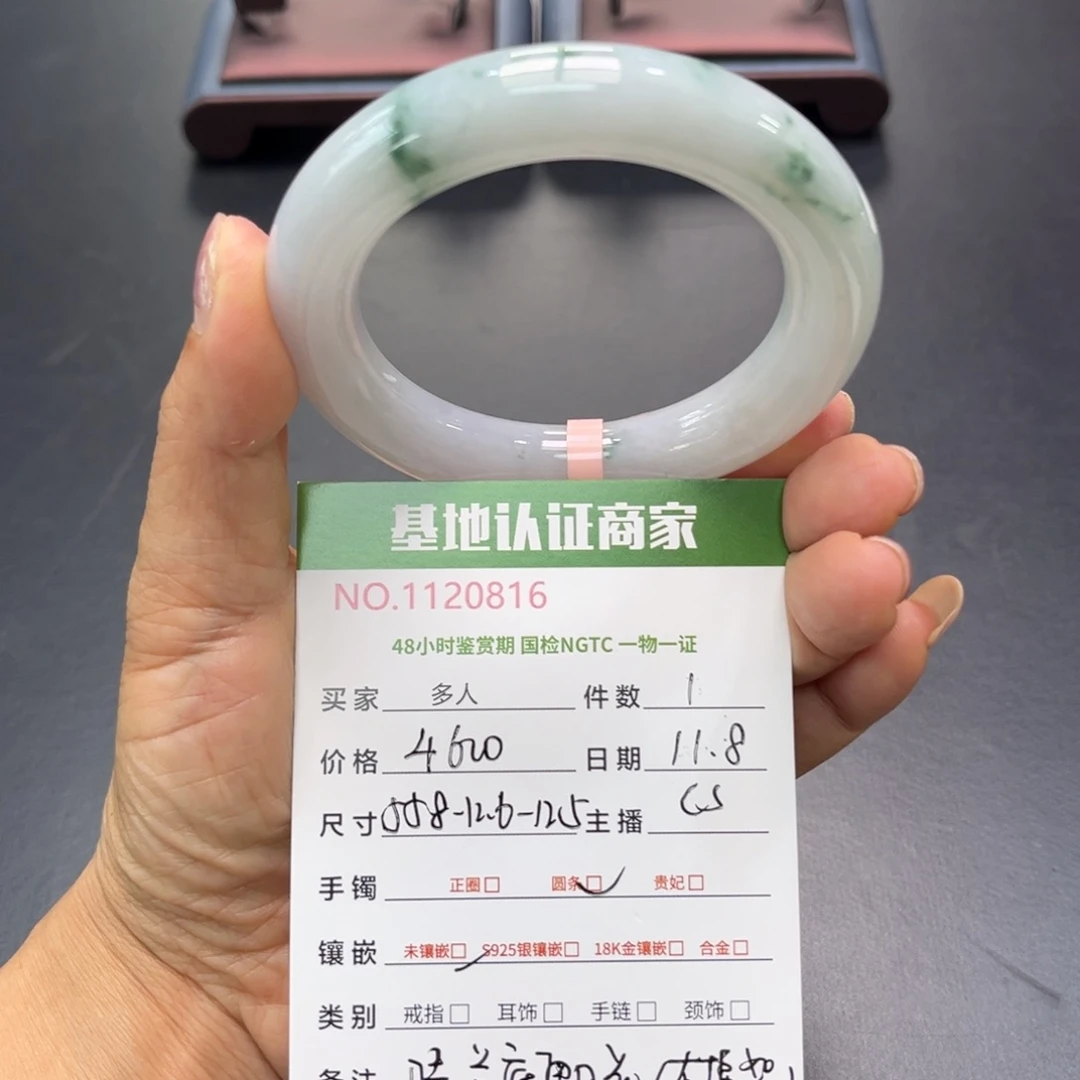 未镶嵌手镯（圆镯）翡翠多人