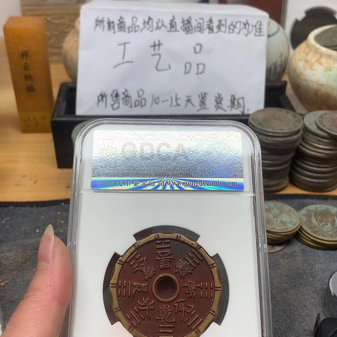 一手币子复古工艺品