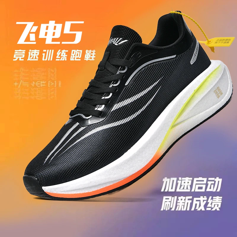飞电5C跑步鞋男士夏季网面透气轻便运动跑步鞋男女款减震超轻碳板