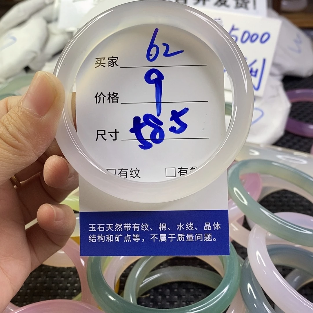 玛瑙/玉髓未镶嵌手镯62