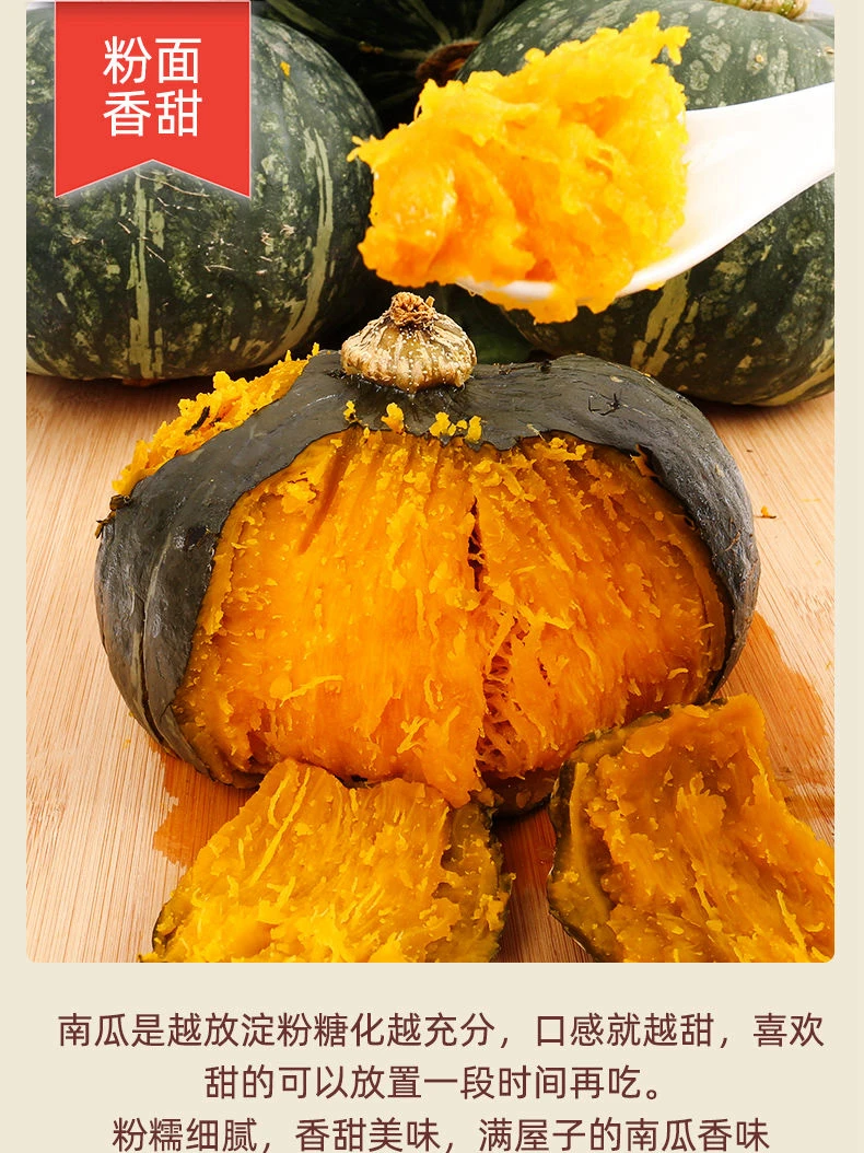 （刘不火专属）沙地贝贝南瓜新鲜现摘粉糯香甜有板栗味适合宝宝辅食