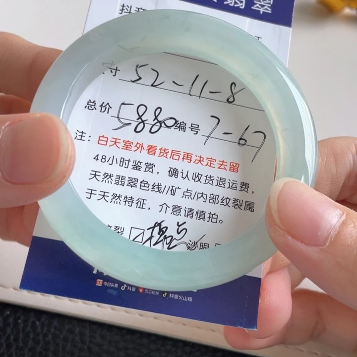 翡翠手镯未镶嵌翡翠