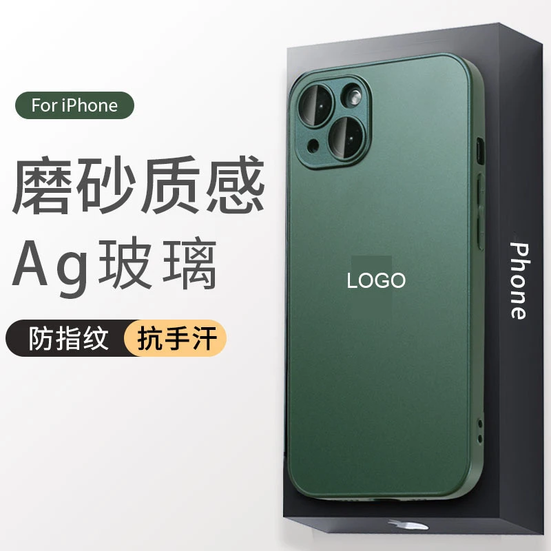 自带镜头膜适用iPhone16磨砂玻璃手机壳15promax全包苹果14保护套