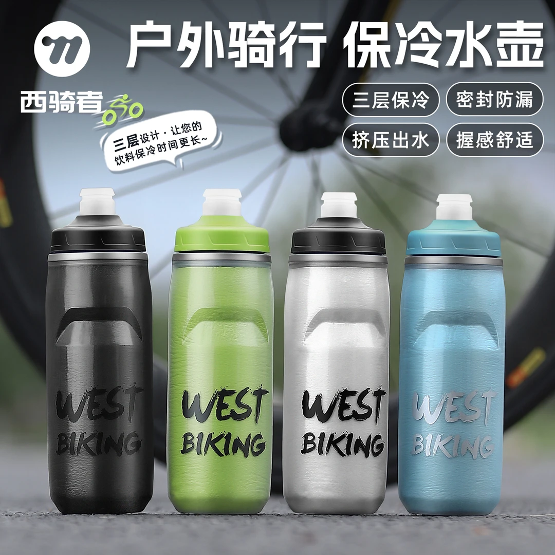 西骑者专业自行车运动水壶户外保冷水杯山地公路车防尘便携水壶