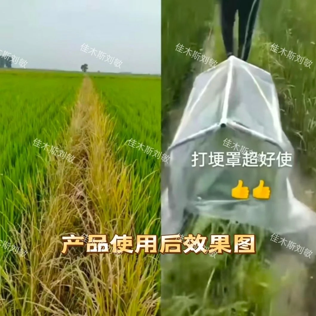 水田打埂罩可调节高度宽窄打埂神器除草护苗罩