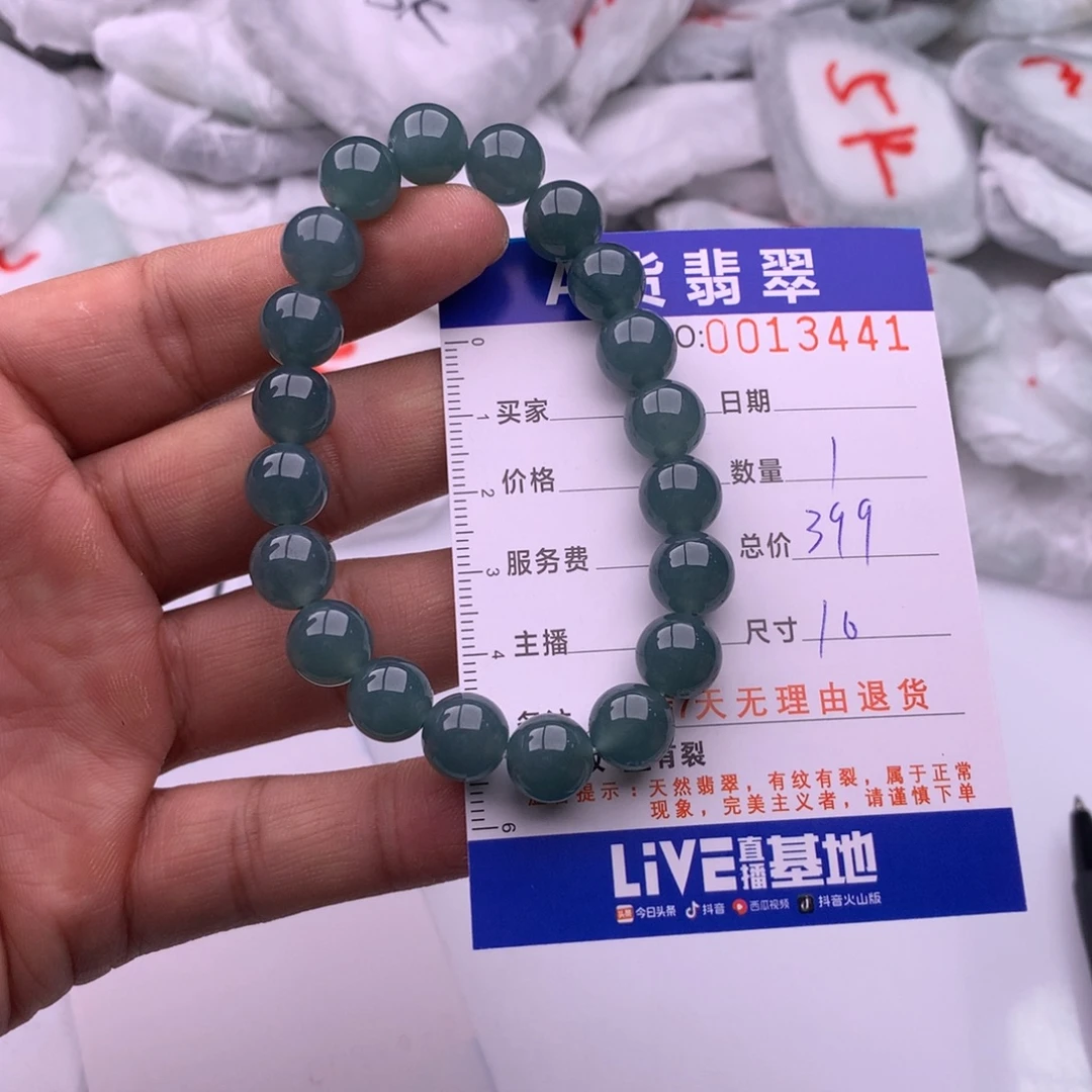 翡翠未镶嵌手链多样性发货