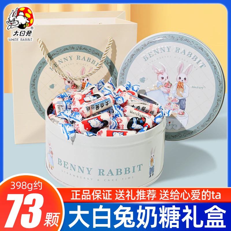 大白兔奶糖原味糖果零食高颜值圆铁盒礼袋儿童伴手礼送女友礼物