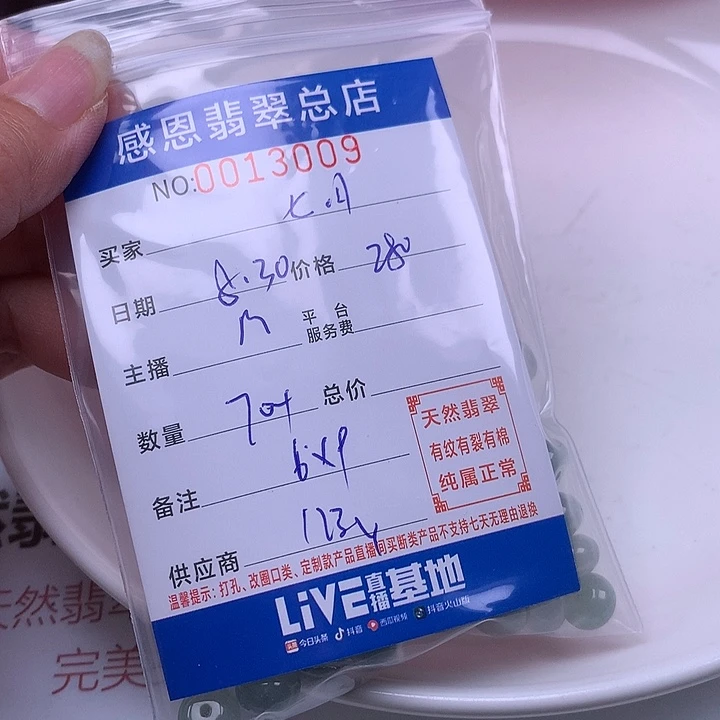 七***时未镶嵌手链翡翠翡翠