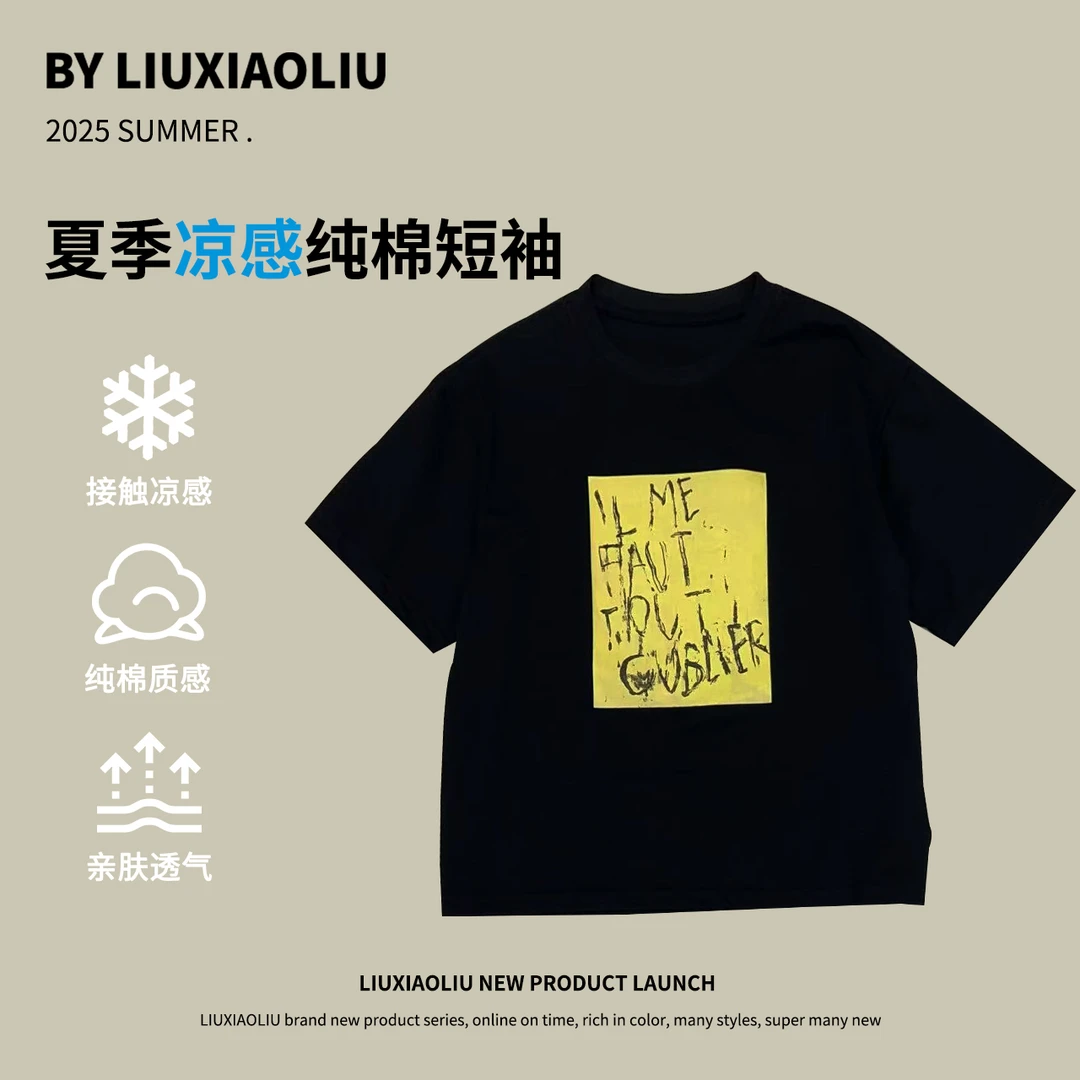 杭州六小六正版BY LIUXIAOLIU夏季儿童短袖19248
