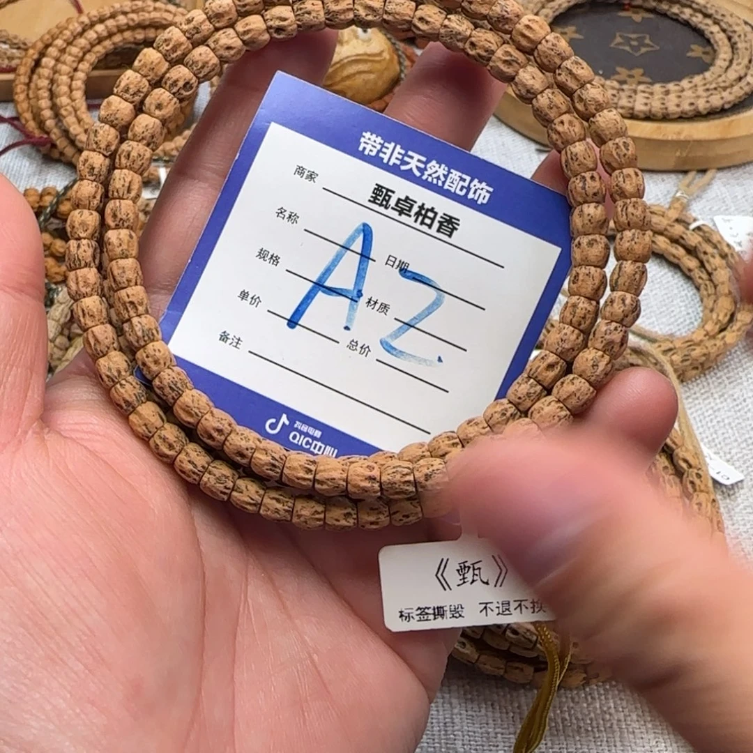 吊坠柏香籽/百香籽2