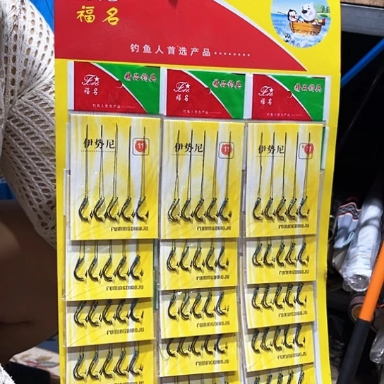 伊势尼十一号一版