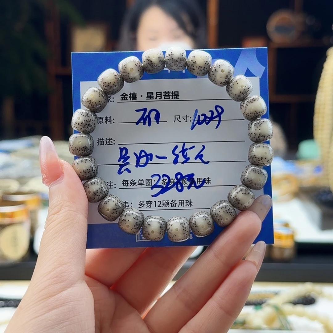 星月菩提手串星月菩提