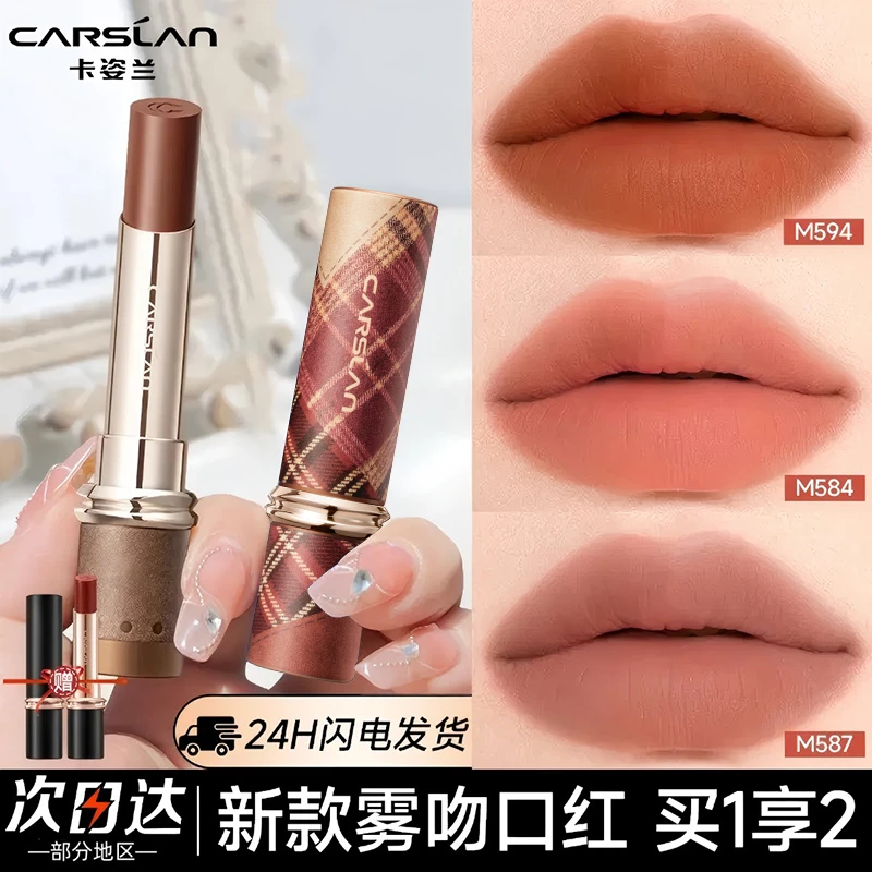 【买大送小】卡姿兰口红雾吻唇膏素颜女士化妆品推荐美妆彩妆送女友
