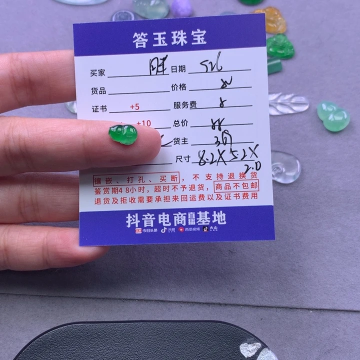 颈饰未镶嵌翡翠胖****嘟