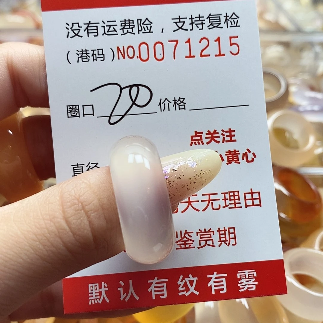 玛瑙/玉髓戒指未镶嵌