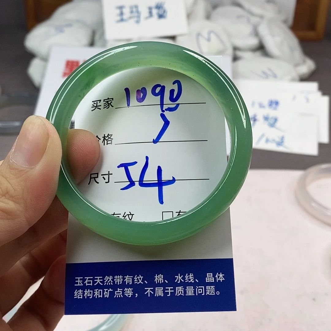 手镯玛瑙/玉髓未镶嵌1090