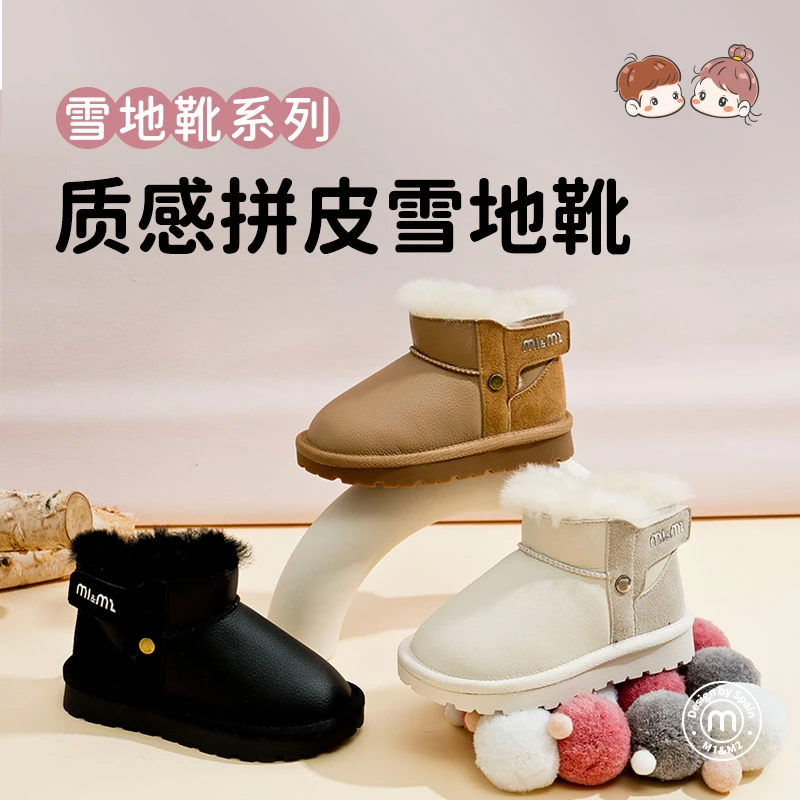 M1&M2童鞋质感拼皮雪地靴男童女童宝宝防滑加厚小童保暖