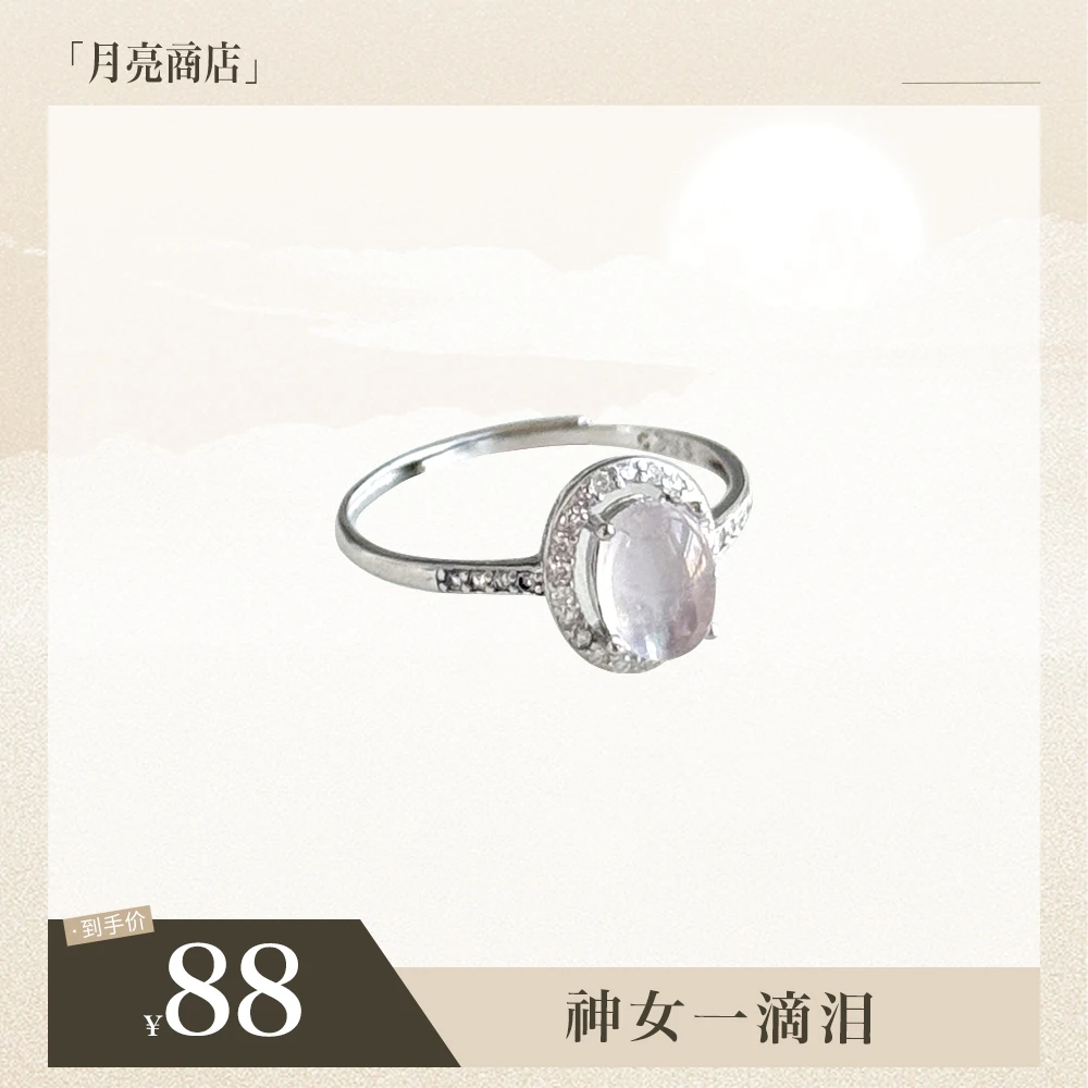 原创 <神女一滴泪>｜开口戒指